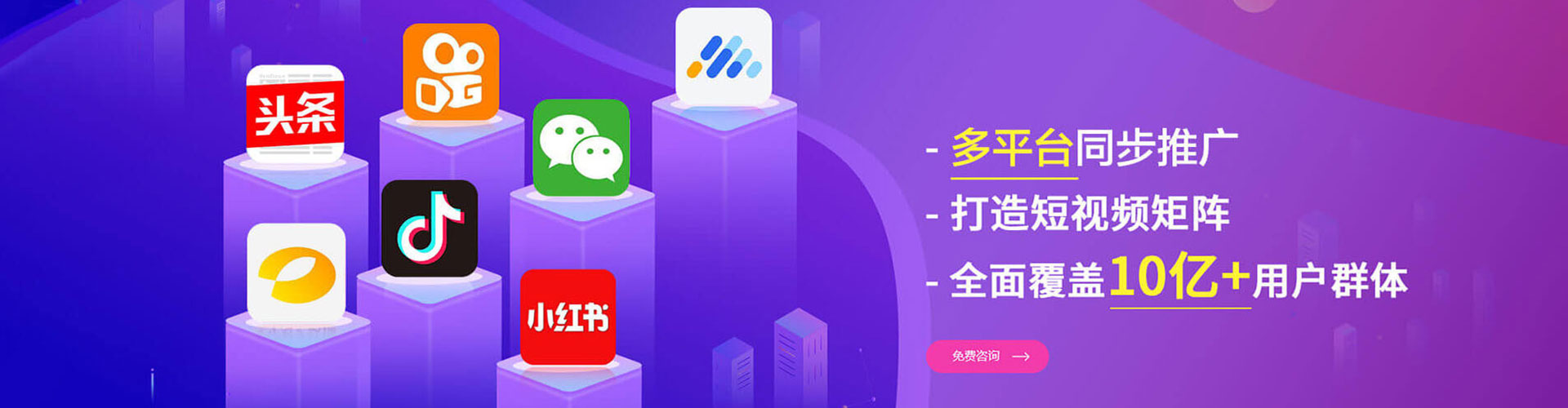 荣县信息流竞价
